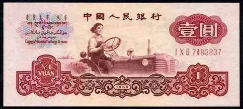 3分鐘搞懂人民幣冠號！