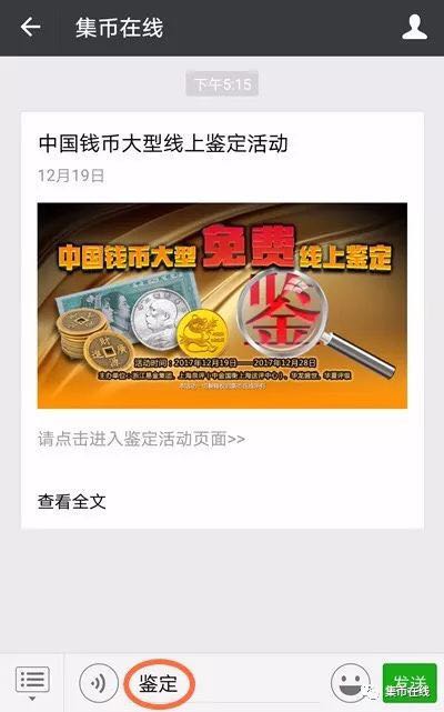 你的錢幣是真是假？三大評(píng)級(jí)公司幫你免費(fèi)線上鑒定！