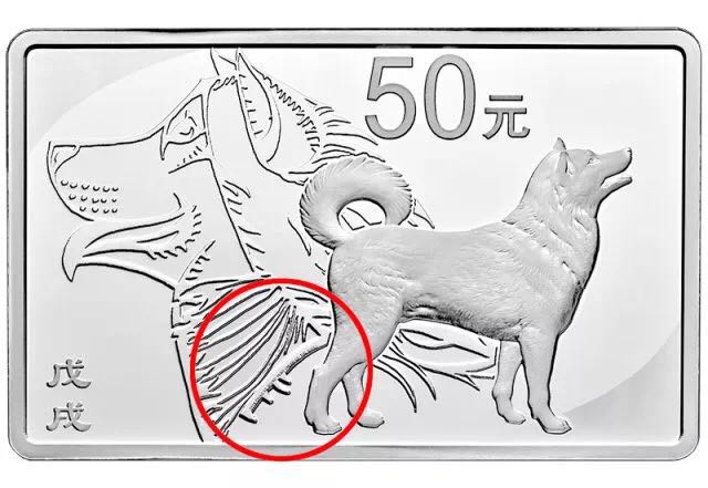 生肖狗年金銀幣上的防偽微縮文字你發(fā)現(xiàn)了嗎？