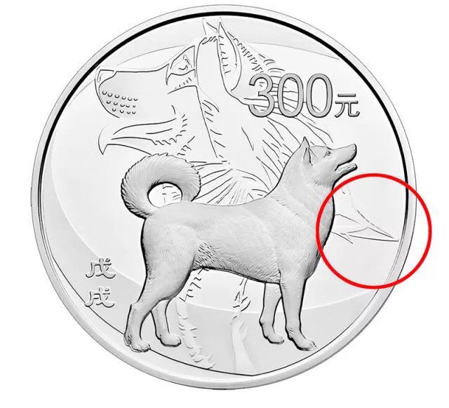 生肖狗年金銀幣上的防偽微縮文字你發(fā)現(xiàn)了嗎？