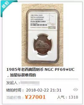 同分同品種錢幣價格相差一倍？為您解讀最神秘的評級錢幣