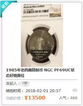 同分同品種錢幣價格相差一倍？為您解讀最神秘的評級錢幣