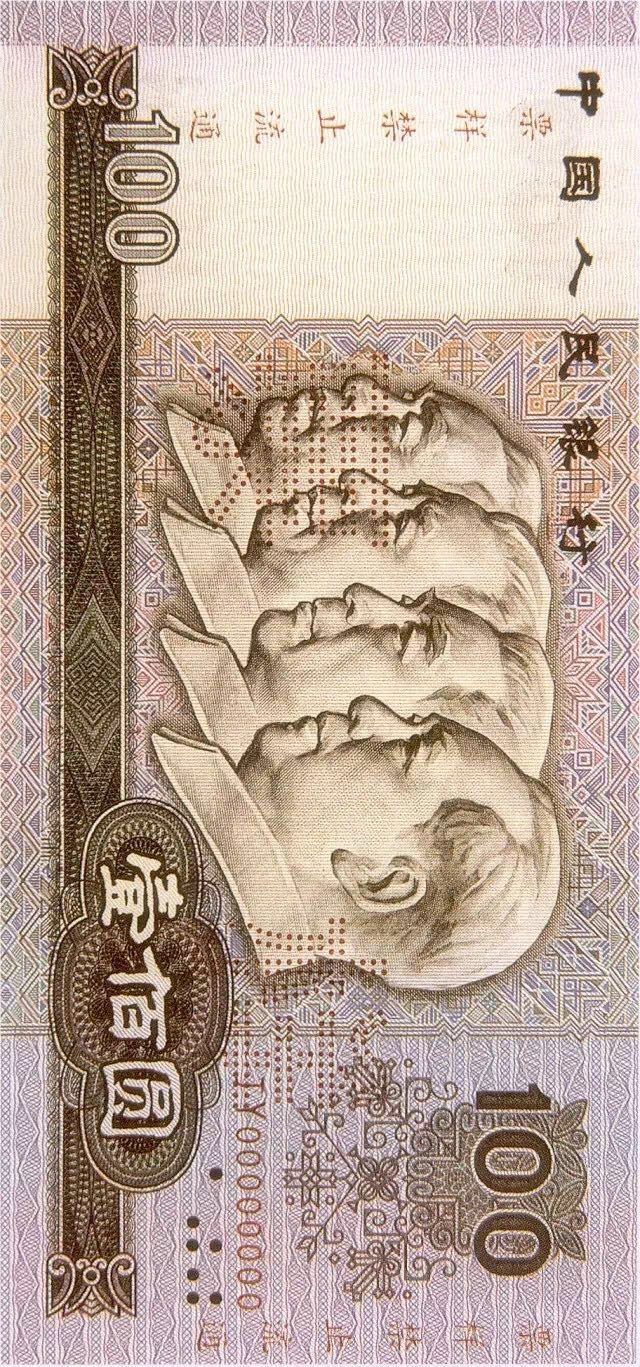 第四套人民幣居然這么牛！開(kāi)創(chuàng)了那么多第一次！