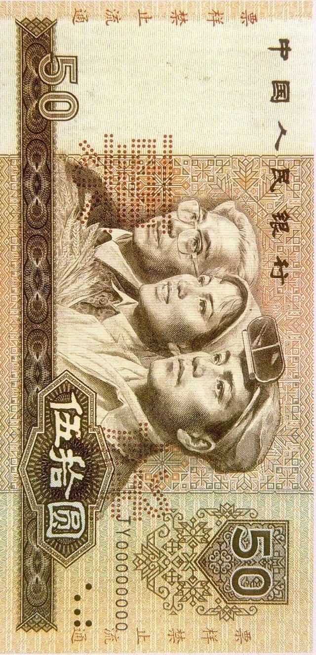 第四套人民幣居然這么牛！開(kāi)創(chuàng)了那么多第一次！