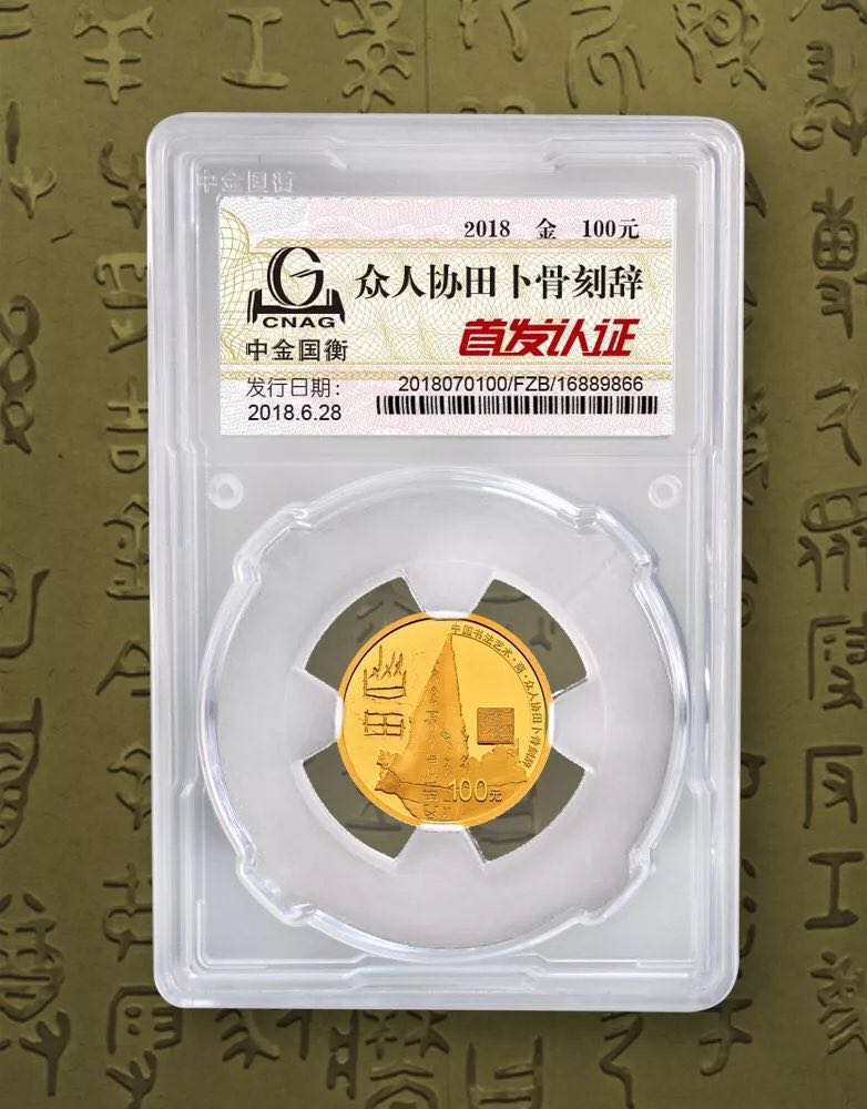 公告丨中國書法藝術（篆書）金銀紀念幣“首發(fā)認證”現(xiàn)在開約！